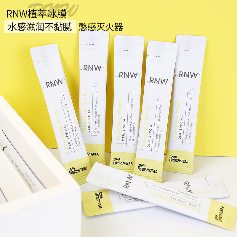 rnw睡眠面膜免洗冰膜涂抹式补水保湿舒缓提亮修护夜间精华7支 4ml*7条