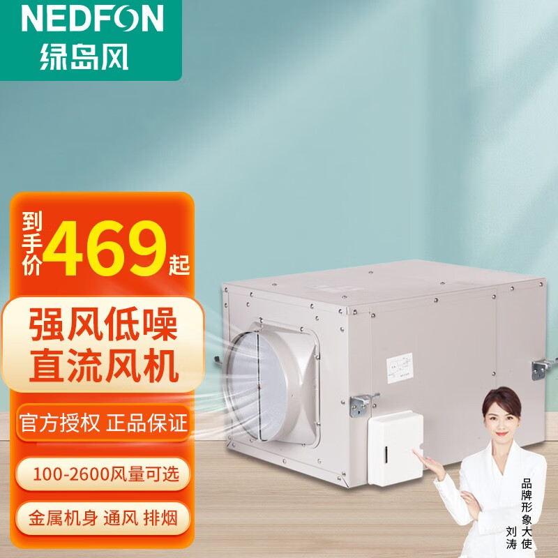 绿岛风(nedfon)管道风机直流送风机餐厅大风量商用强力饭店酒店别墅