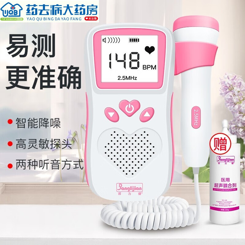 邦力健多普勒胎心仪u3-02 孕妇听胎心监测仪 家用胎音仪胎心监护仪器