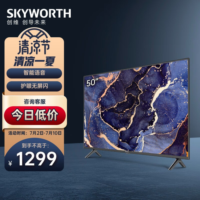 求助达人创维50A2智能平板电视质量评测揭秘，了解两周经验分享