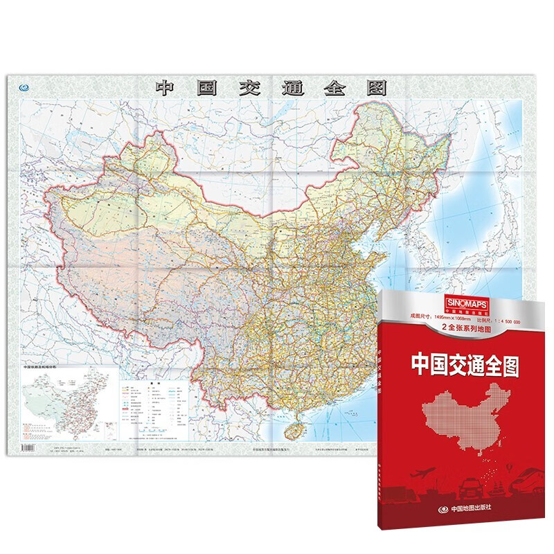 2022年新版 中国交通地图全图(盒装折