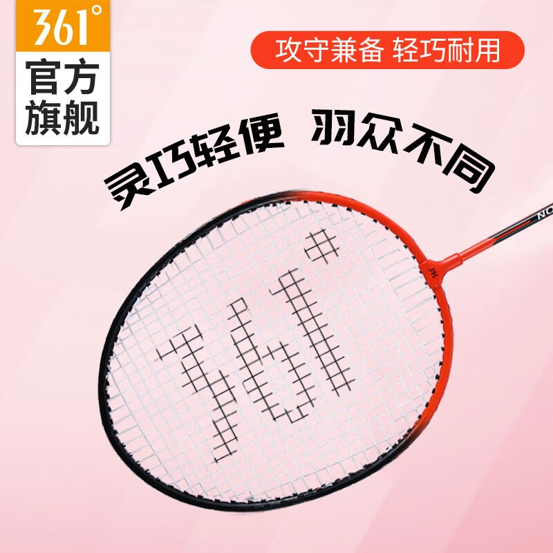 361° 羽毛球拍双拍超轻入门比赛初学者耐打套装已穿线含羽毛球手胶 铁合金双拍【蓝色】