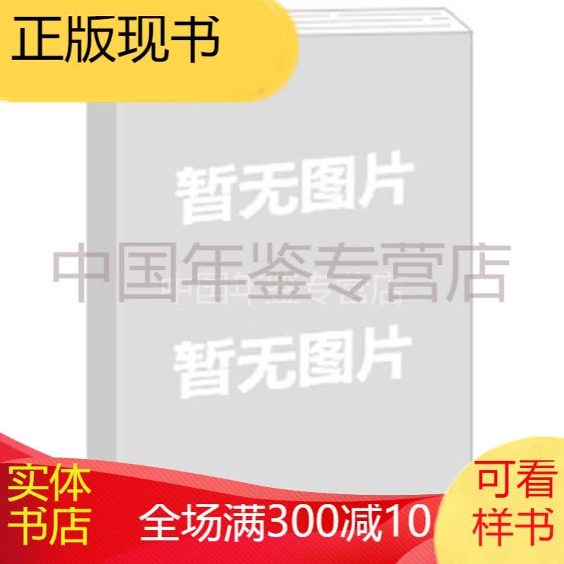 中国渔业统计年鉴1983