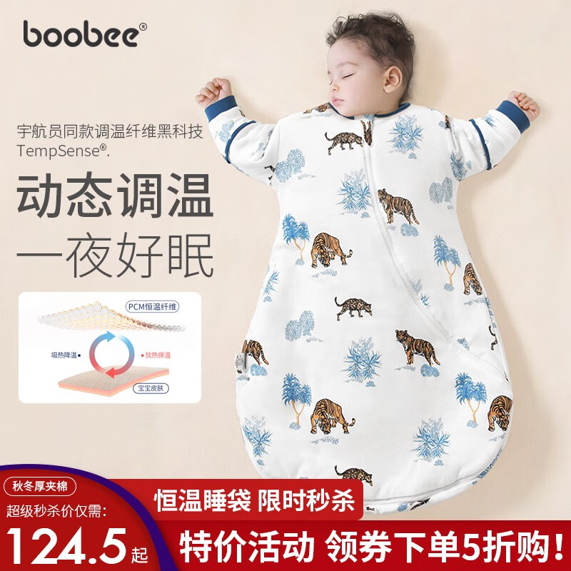 布比（BooBee）婴儿睡袋春秋款纯棉恒温四季通用款冬防踢被神器一体式新生宝宝睡袋 百兽之王【3D立体恒温-厚夹棉推荐0-15℃】 100cm（建议1-3岁-身高110cm以下）