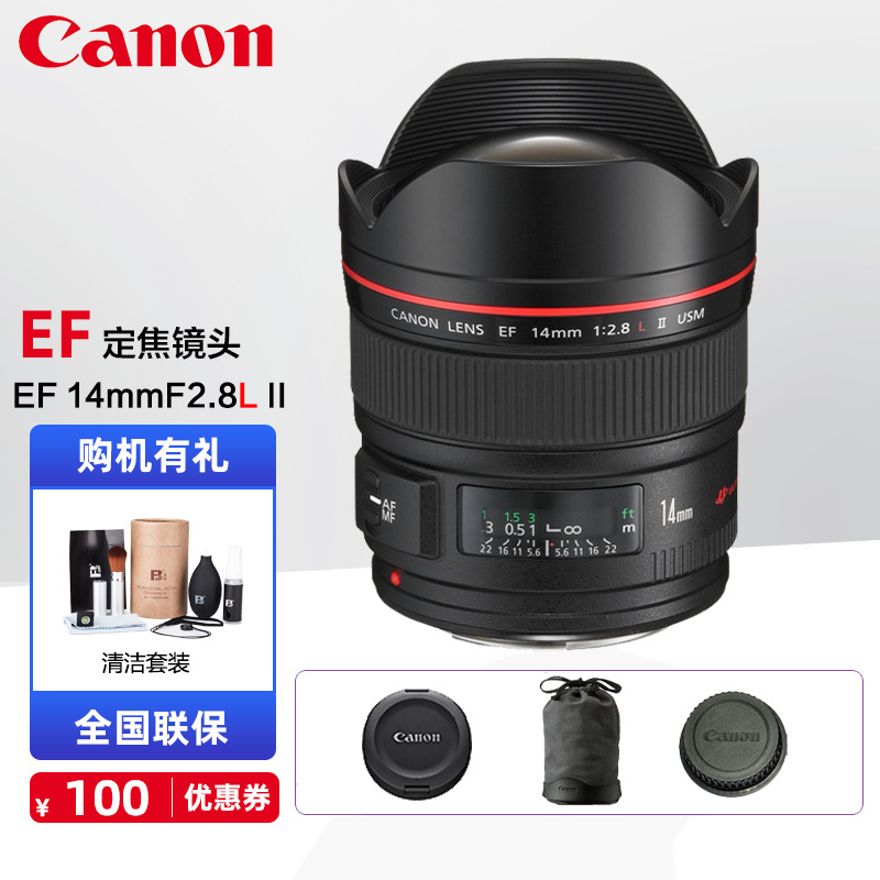 佳能（Canon）超广角鱼眼镜头EF8-15/EF14 F2.8适用室内室外风光沙滩草原等场景 佳能EF 14mm 2.8L II USM 官方标配主图7
