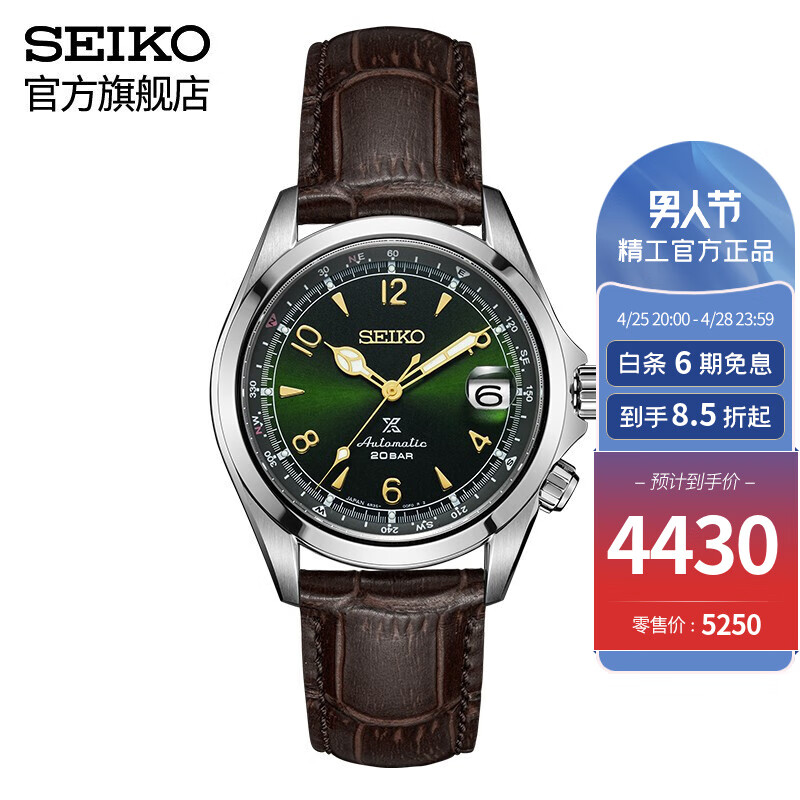 seiko精工手表prospex全新登山者系列自动机械男士运动腕表 spb121j1