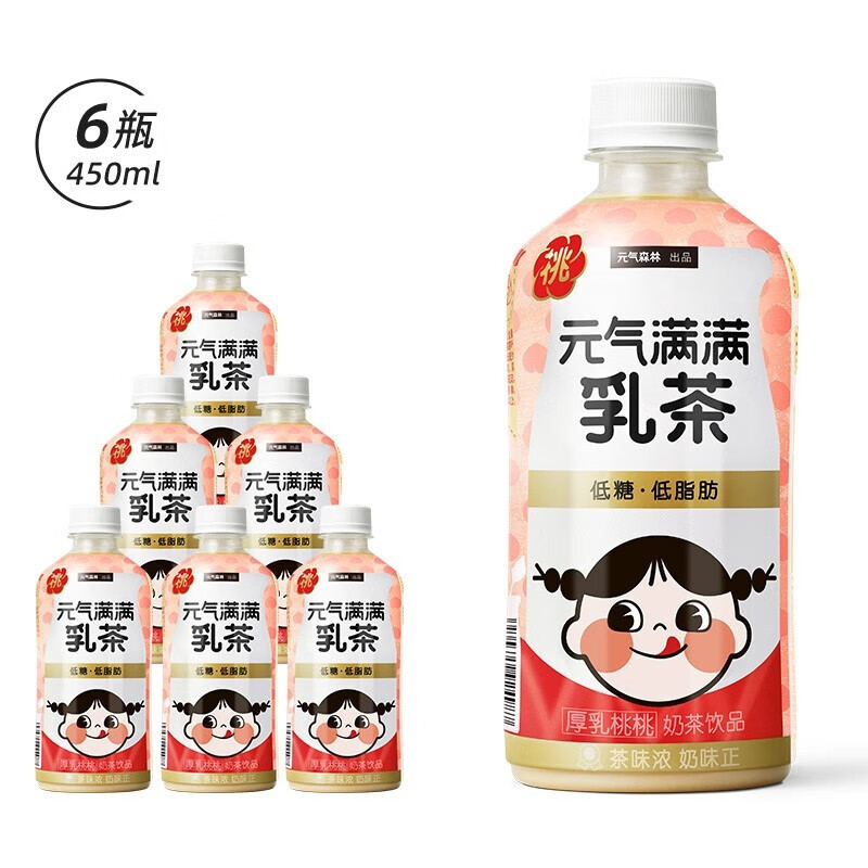 【TG3】元气森林出品 元气满满低脂肪奶茶饮料乳茶口味可选择（9-11月产） 桃桃乳茶 450mL*6瓶
