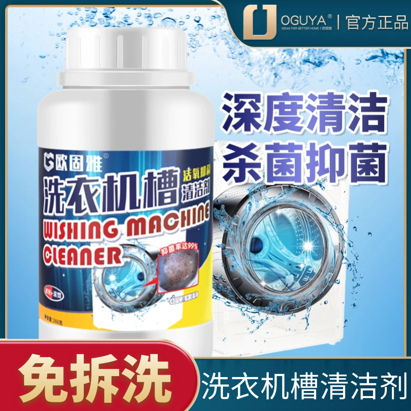 分析洗衣机清洁剂价格走势|洗衣机清洁剂价格历史