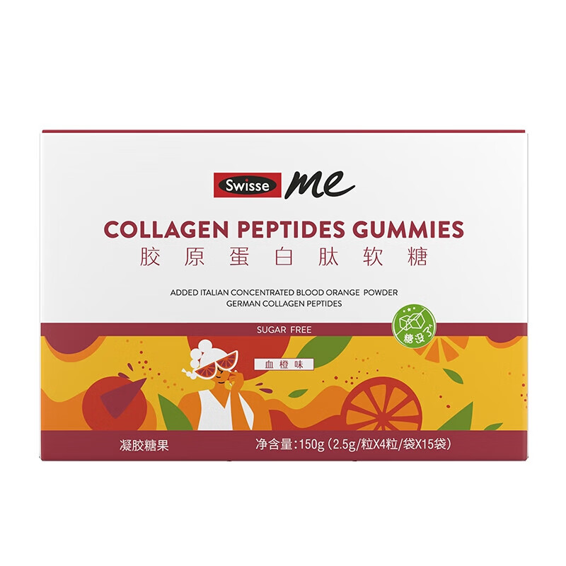 swisse 斯维诗血橙胶原蛋白肽软糖60粒血橙味 黄色 swisse wisse