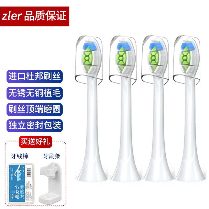 zler适用飞利浦电动牙刷刷头HX9044 HX9160 HX9302 HX9306菲利普替换牙刷头  4支装【白色钻石亮白型】	