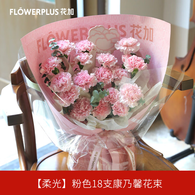 flowerplus花加母亲节主题花「爱在日常」母亲节送妈妈的礼物美观礼品