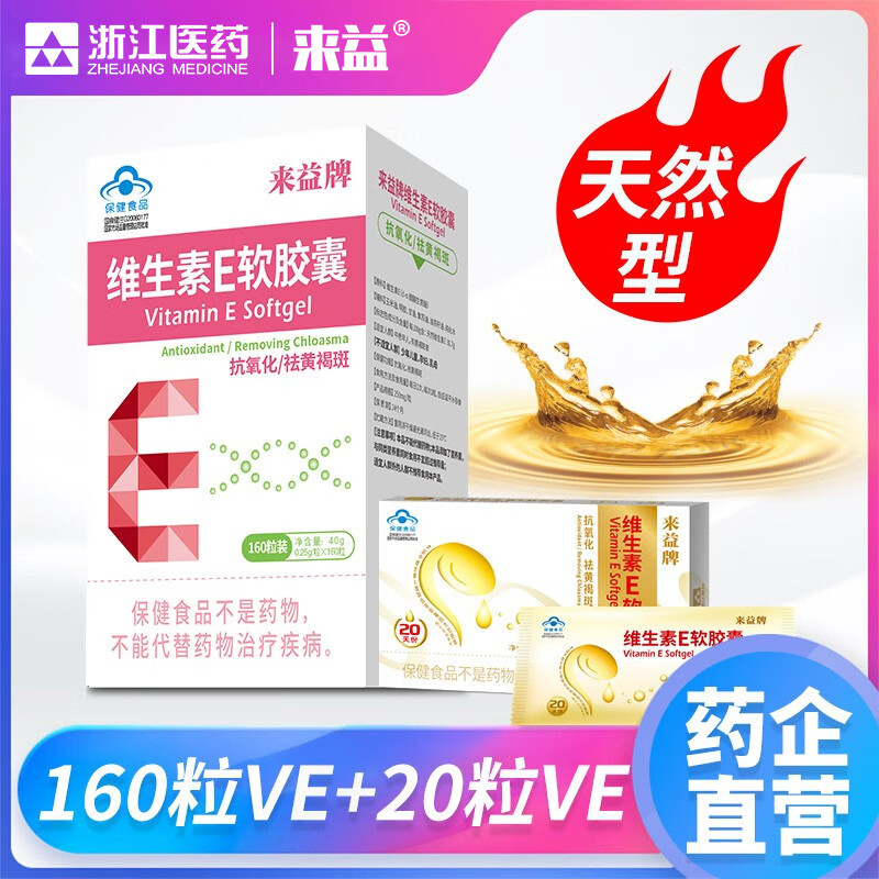京东维生素历史价格怎么查|维生素价格比较
