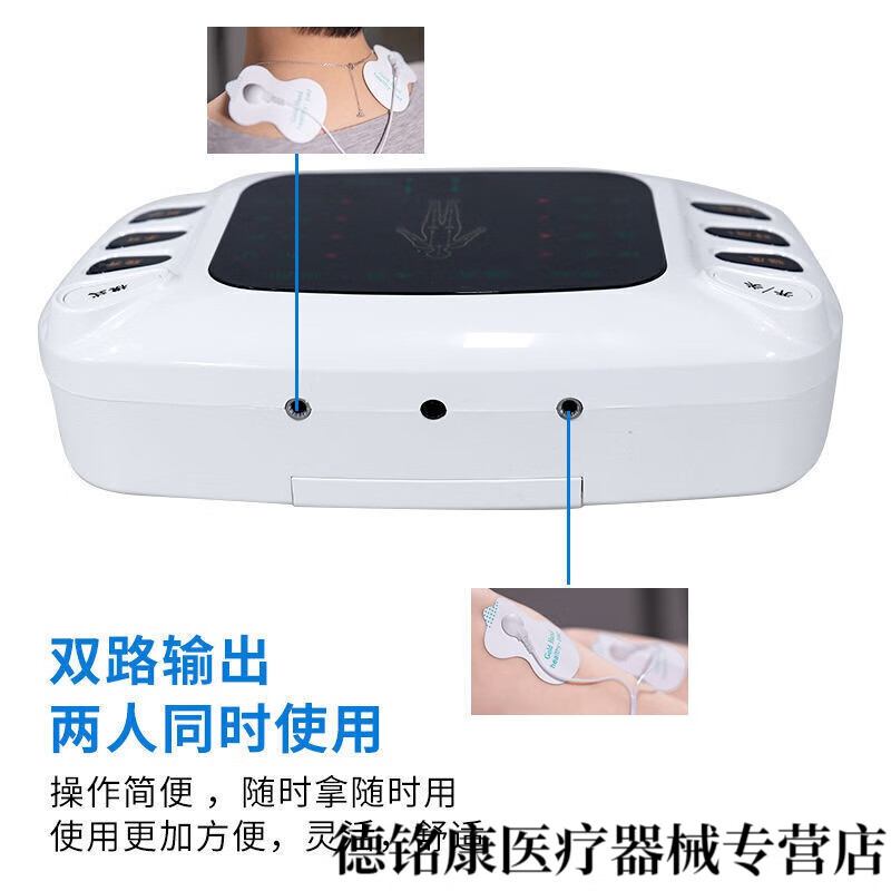 ()中频理疗仪电疗仪器理疗针灸腰间盘突出治疗仪 第三代升级款 (17对