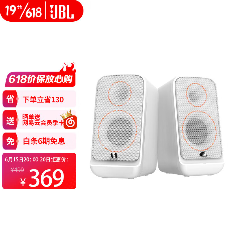 JBL PS3500 无线蓝牙音箱 电脑多媒体音箱/音响 2.0桌面音箱  低音炮 台式机手机音响 白色