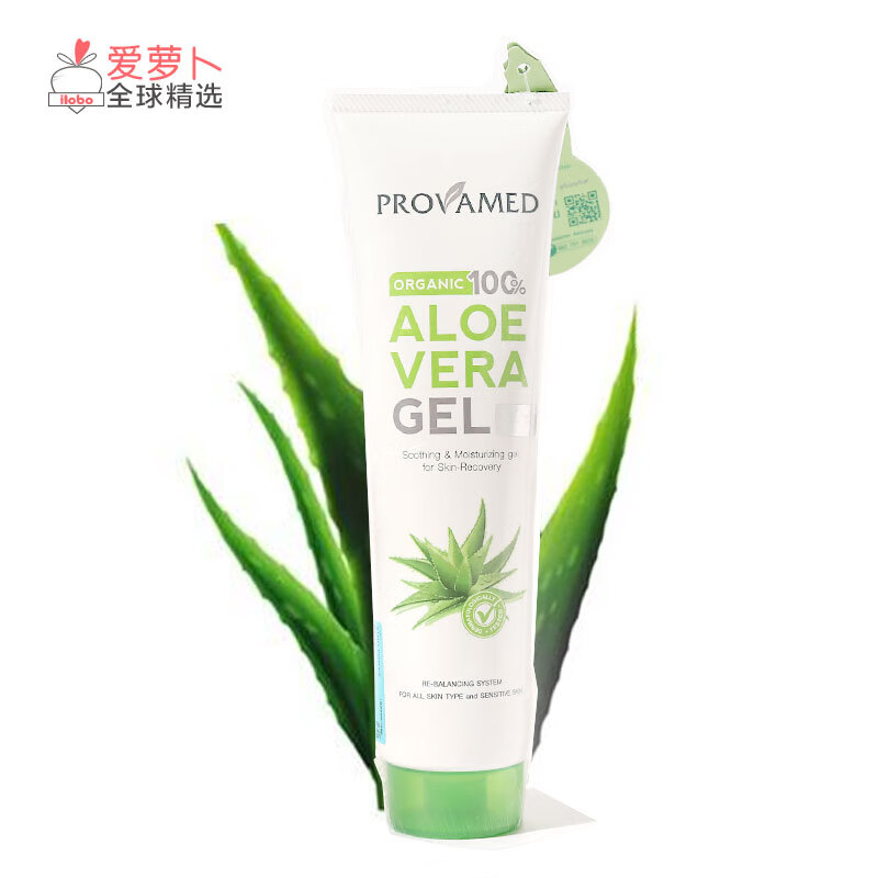 泰国Provamed芦荟胶Aloe vera gel晒后修复保湿滋润150g大支装