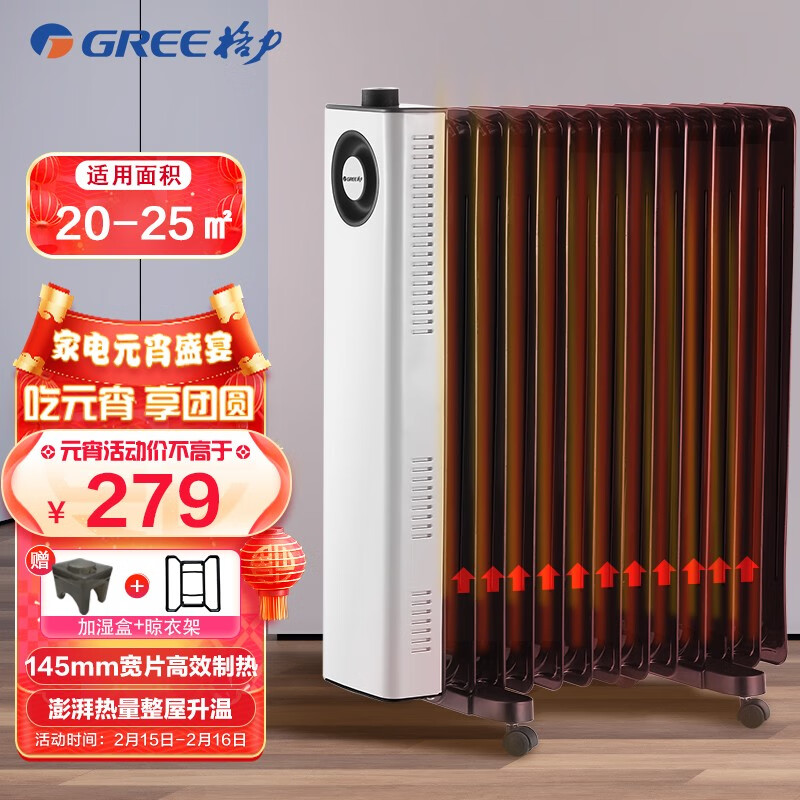 格力 （GREE）取暖器/电暖器/电暖气片家用 13片宽片电热油汀/节省空间 低噪速热 NDY23-X6022