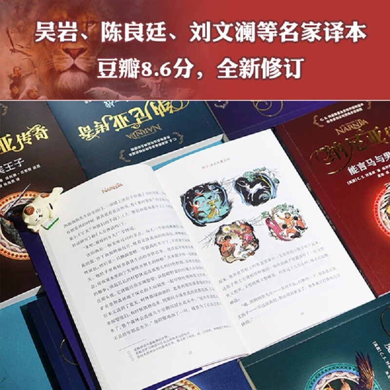 纳尼亚传奇(套装全7册)全彩定制版原版授权名家译本全新修订(附赠多幅全彩拉页) 课外阅读 阅读 课外书暑假作业 一升二暑假衔接 小升初暑假衔接