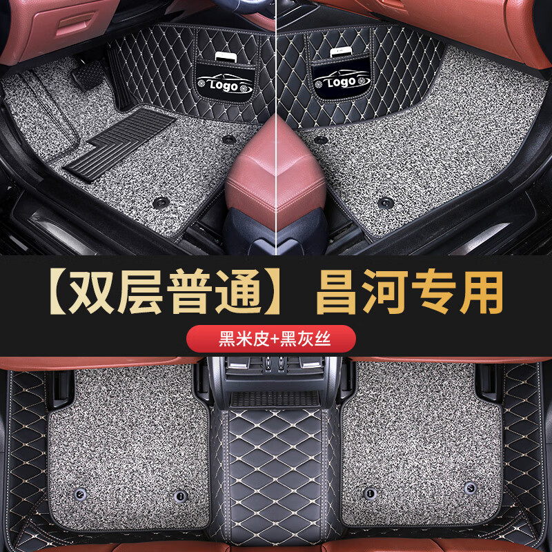 北汽昌河q35脚垫q7专用a6汽车q25全包围北斗星地垫内饰配件大全