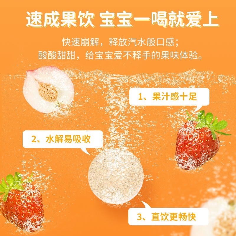 康恩贝儿童维生素C泡腾片 补充维C 儿童学生VC 4-17岁维他命C泡腾维C片 儿童泡腾片3支（百香果味+草莓味+水蜜桃味）