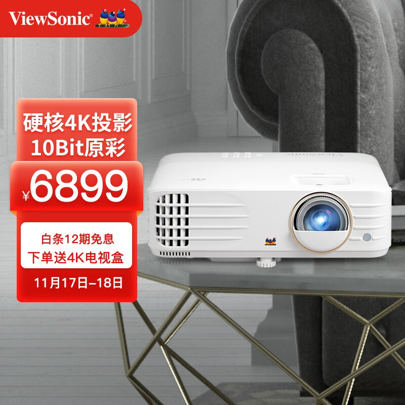 优派 PX701-4K Pro 投影仪家用 投影机 游戏电竞（4K超高清 240HZ刷新率 4.2ms低延迟 3600流明 四向校正）