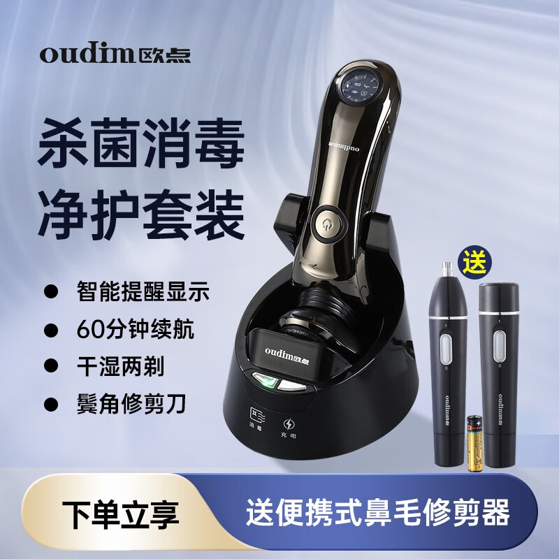 剃须刀价格波动查询|剃须刀价格历史