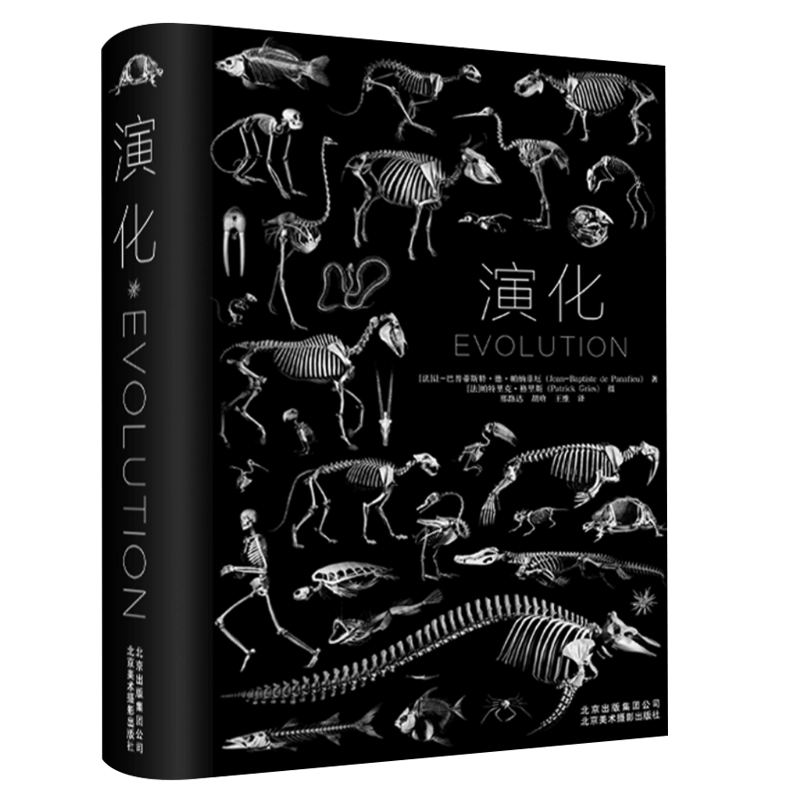 品图正版现货 演化 中文版Evolution in action 黑白摄影 法国自然历史博物馆 动物骨骼标本模型图谱摄影艺术画册美术鉴赏艺术图典 诠释演化理论书籍畅销书