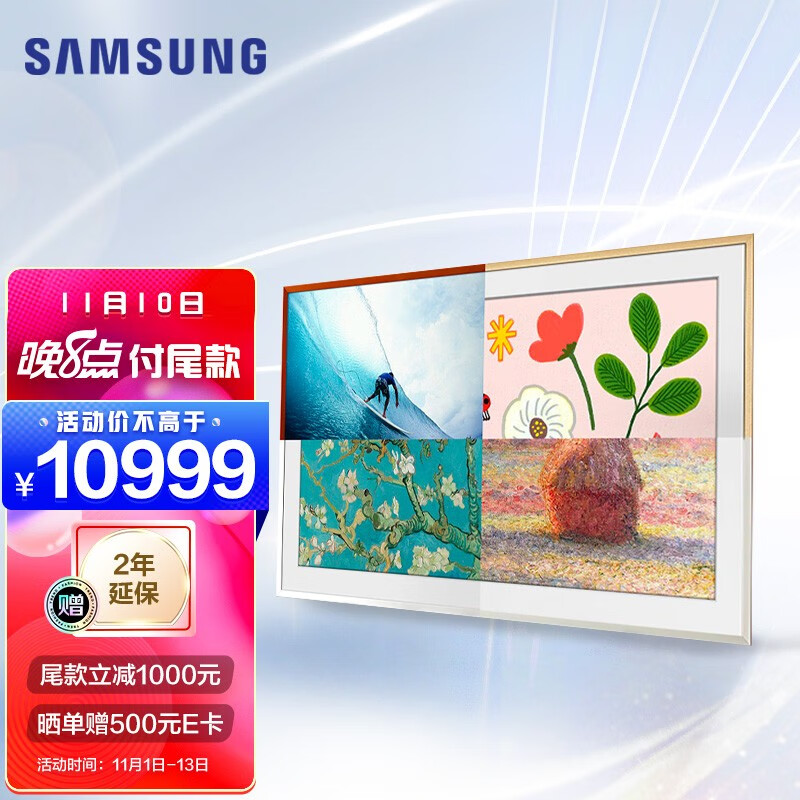 三星（SAMSUNG）65英寸 Frame画壁系列 超薄 QLED量子点 4K超高清 AI语音 蓝光护眼 艺术电视QA65LS03AAJXXZ