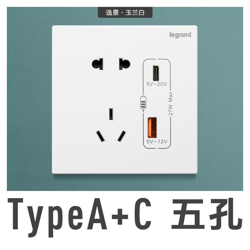 tcl罗格朗逸景玉兰白带led灯开关插座套装五孔二三插电脑86暗装定制