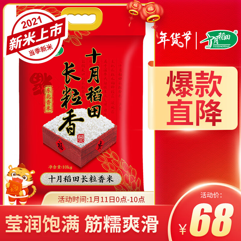 京东京东秒杀 2022-01-11 - 第6张 | 最新购物优惠券 京东京东秒杀 2022-01-11 - 第6张 | 最新购物优惠券