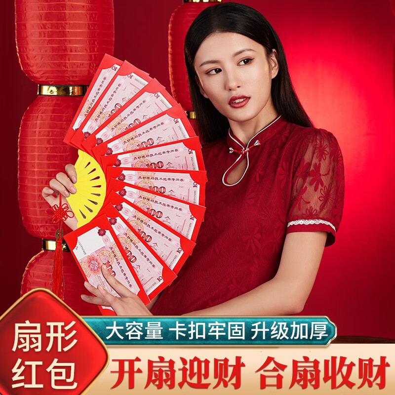 红包新年创意兔年国潮醒狮利是封拜年压岁钱红包 10卡位【扇形红包】