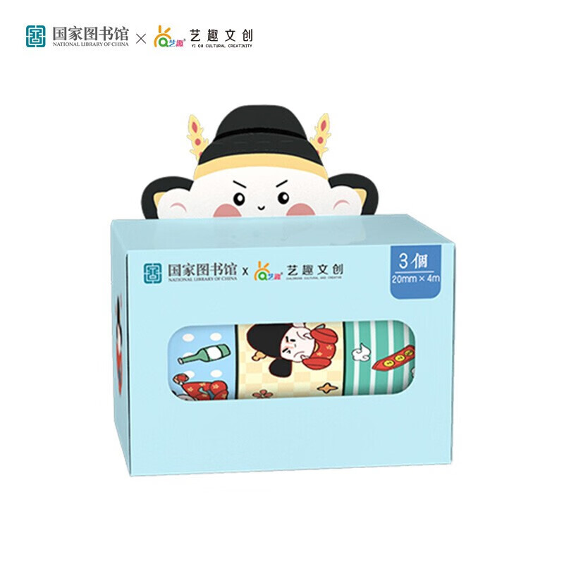 文创意设计产品中国风和纸胶带纪念礼品儿童生日礼物玩具 小状元