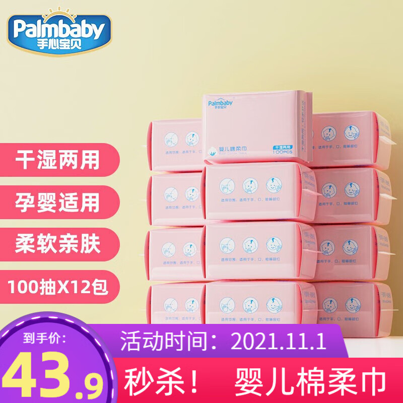 京东京东秒杀 2021-11-01 - 第17张 | 最新购物优惠券 京东京东秒杀 2021-11-01 - 第17张 | 最新购物优惠券