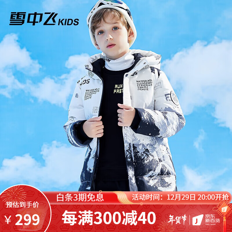 看儿童羽绒服价格涨跌软件|儿童羽绒服价格走势