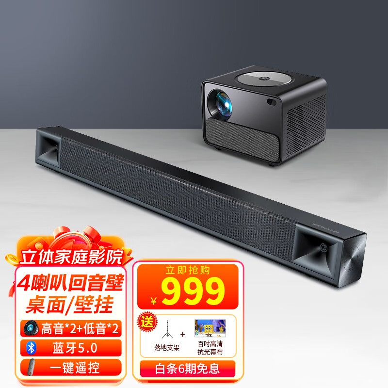 查询京东投影机价格走势|投影机价格比较