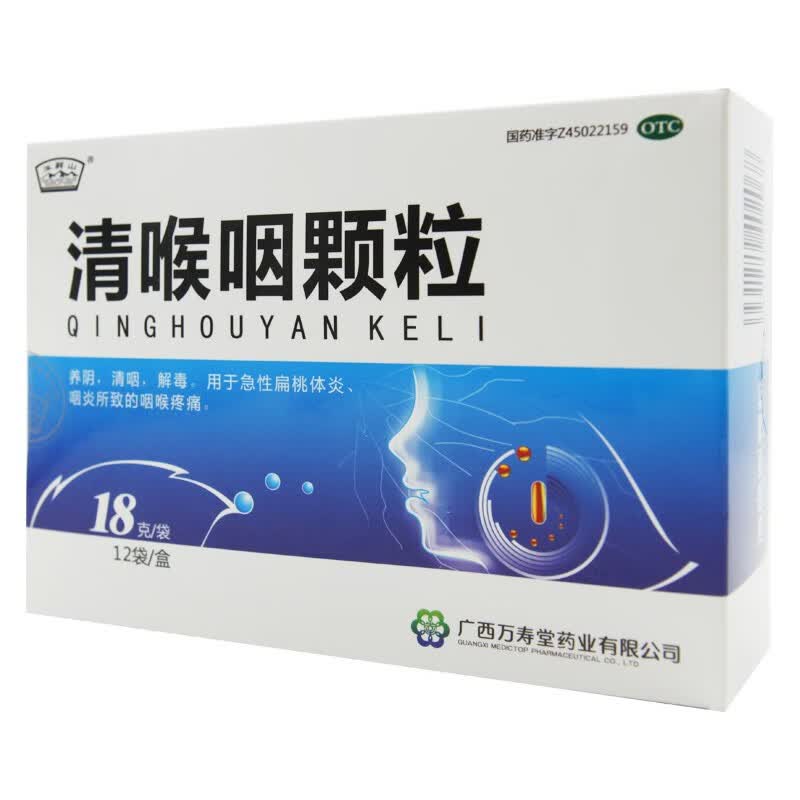 清喉咽颗粒 18g*12袋 1盒装 18g*12袋