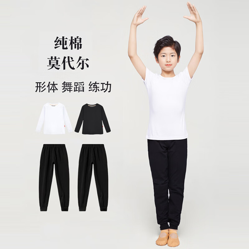 羞莎（xiusha）儿童舞蹈服男童中国舞蹈演出服男孩跳舞服套装形体运动演出服装 白色短袖套装-棉 130码 (身高130-140cm)属于什么档次？