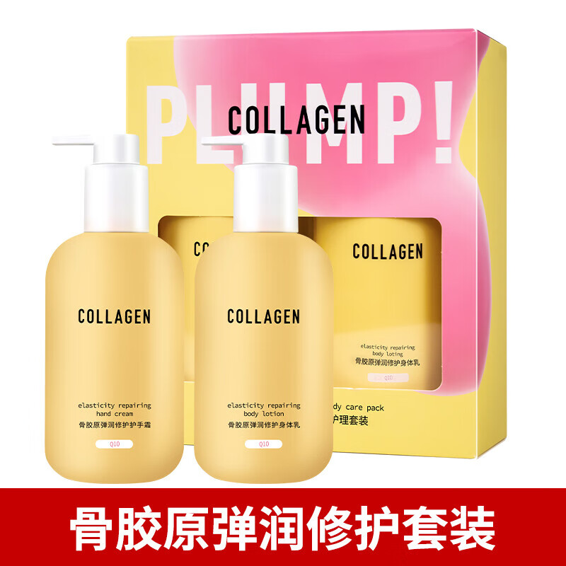 smvp【官网】colly collagen骨胶原弹润滋养手部身体护理套装300g 护