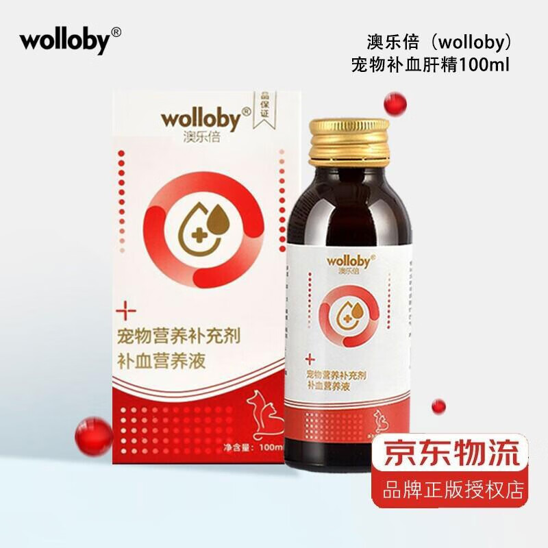 【七仓直发】澳乐倍（wolloby）猫补血肝精宠物营养液 狗狗贫血母猫产后术后康复恢复宠物营养保健