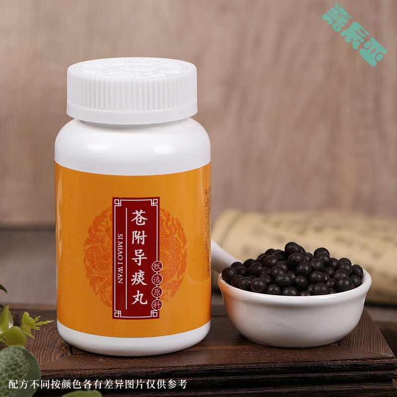 【2 1】苍附导痰汤丸 200g 苍附导痰丸北京材料