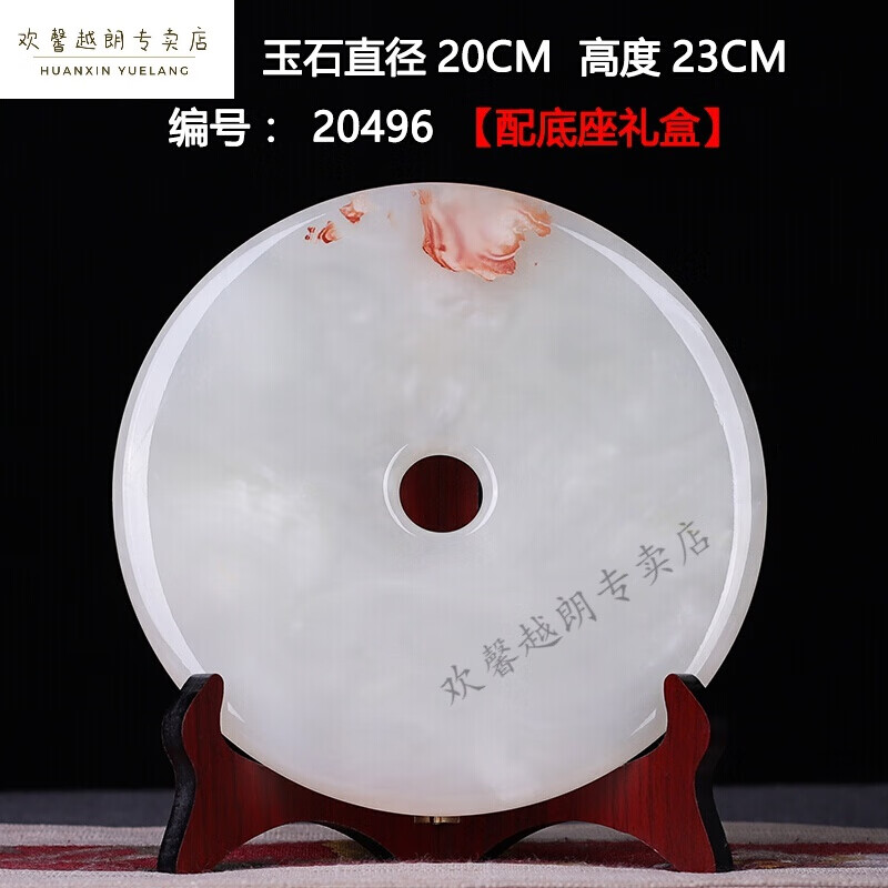 【轻奢高端】和氏璧摆件 新家装饰玉石平安扣摆件家居饰品客厅酒柜