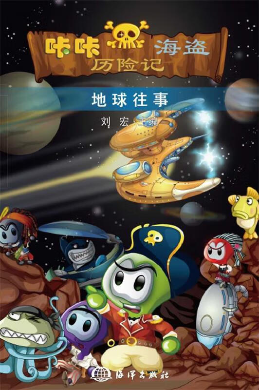 咔咔海盗历险记