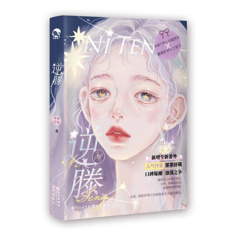 茶茶好萌画师gua腹黑矜贵天之骄子x风情万种人间富贵花狗血言情bg爱