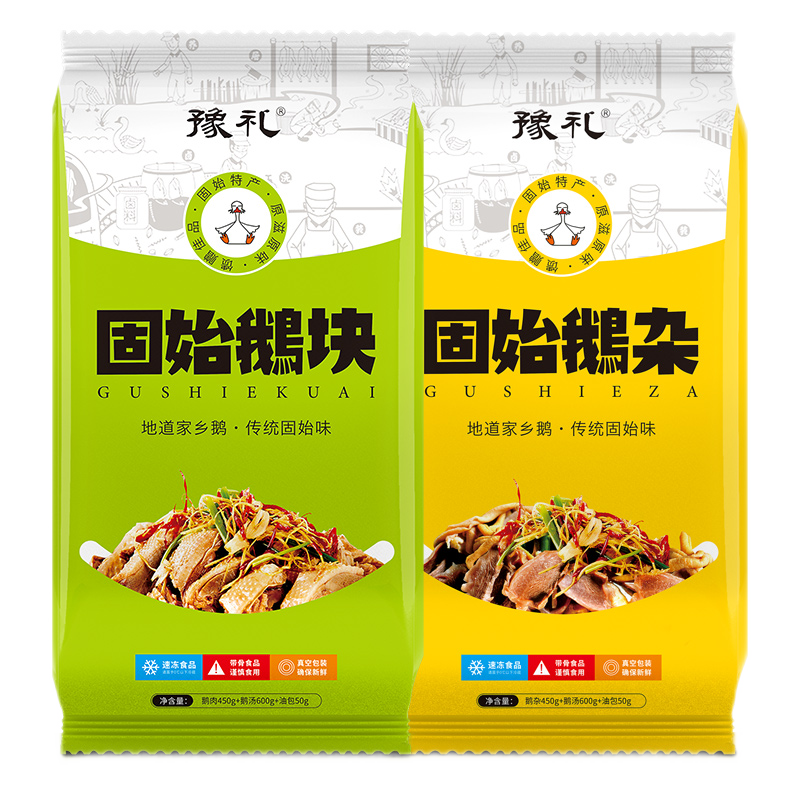 豫禮固始鵝塊鵝雜套裝版 特產(chǎn)鵝肉火鍋食材戶外成品菜加熱即食 鵝雜+鵝塊（450g肉*2+600g湯*2）
