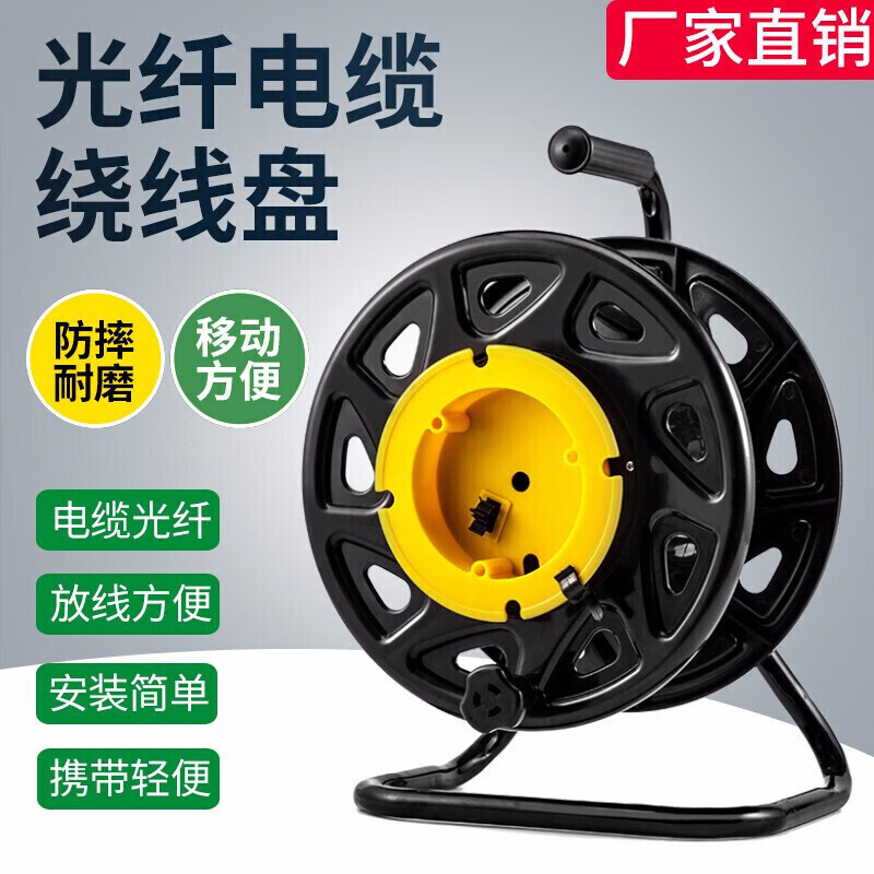 惠利得光纤绕线盘 卷线盘 空盘视频线卷线器电线盘信号线收线盘移动电