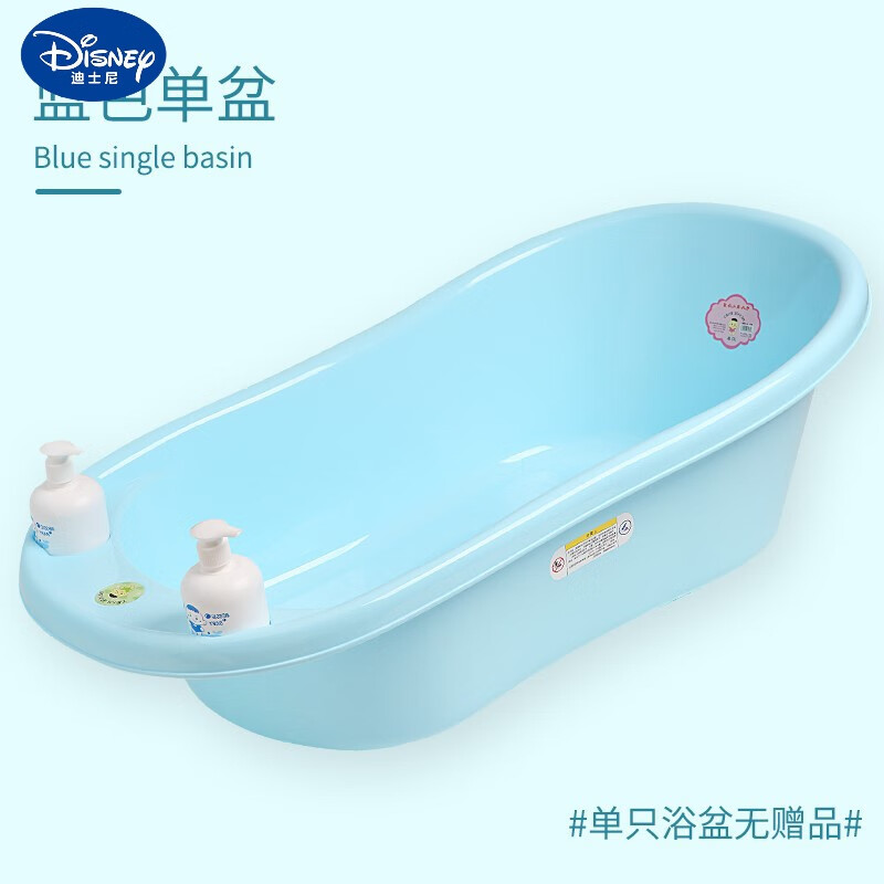 迪士尼（Disney）婴儿洗澡盆宝宝浴盆可坐躺0-6-8-14岁大号超大加长加厚幼儿童浴盘 蓝盆单只(不送礼品)