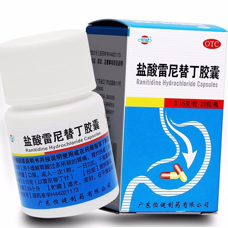 恒健 盐酸雷尼替丁胶囊0.