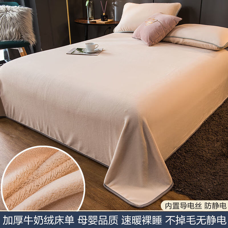 牛奶绒床单单件加厚保暖珊瑚绒床笠水晶绒被单宿舍冬季铺床 米白色【加厚高克重牛奶绒床单】 230x250cm【适合1.8m床】