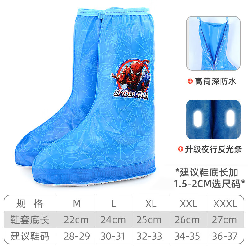 迪士尼(disney)儿童雨鞋套男童携便防水鞋套高筒小学生男孩脚套防滑防