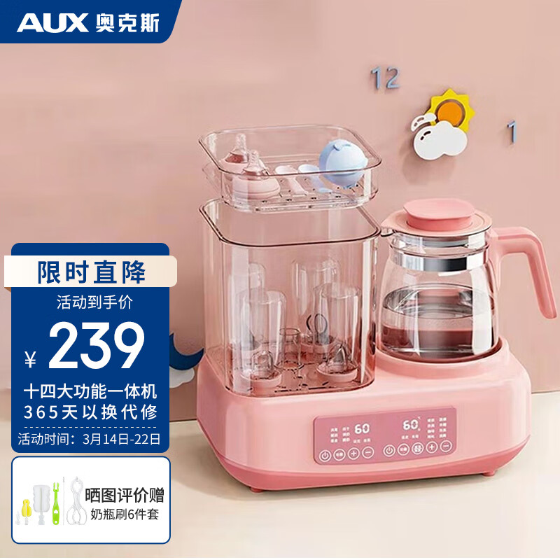 奥克斯（AUX） 恒温水壶ACX-1011W1婴儿调奶器奶瓶消毒器温奶器烘干三合一粉色怎么看?