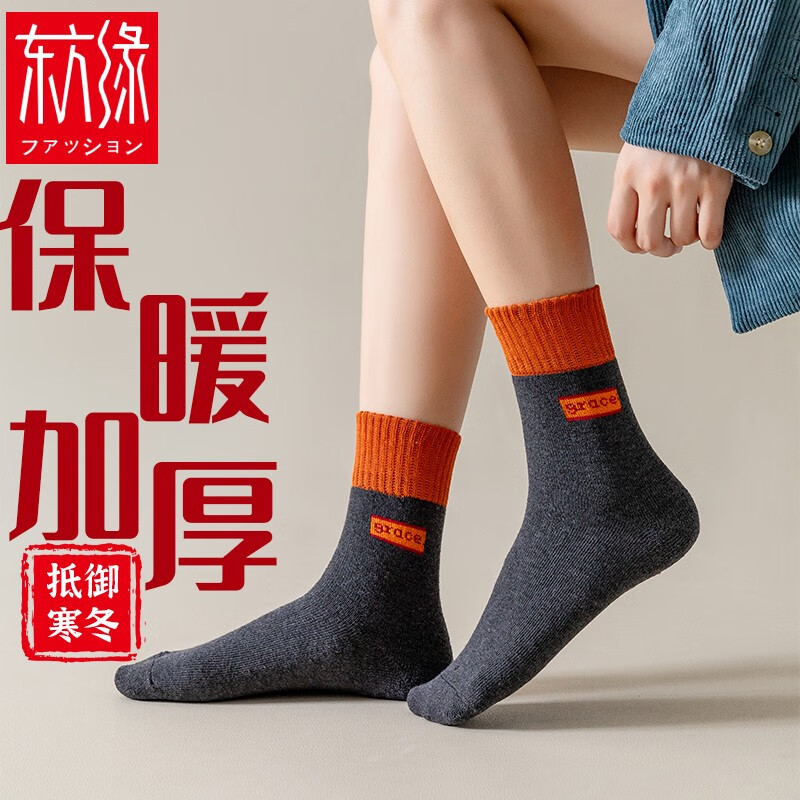 东方缘5双装加绒加厚男女袜保暖袜子男士毛巾袜男运动毛圈袜男纯色款 男士并线款 5双